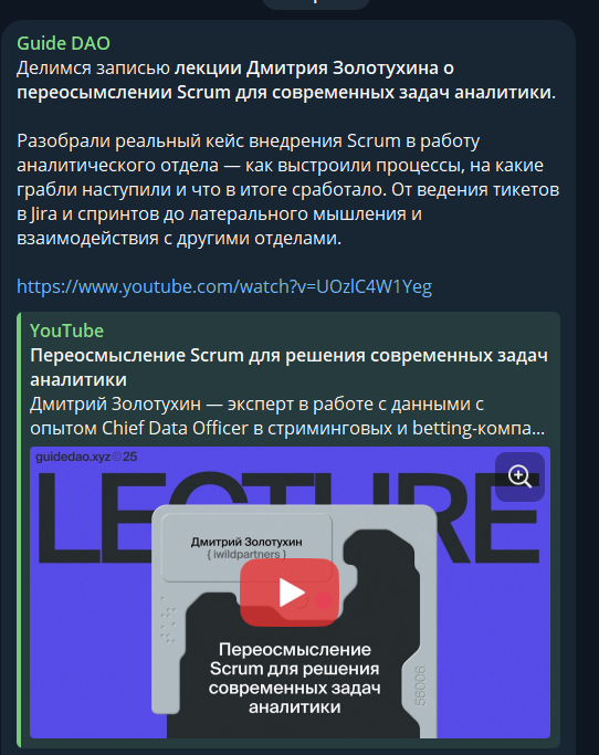 guide dao отзывы guide dao отзывы
