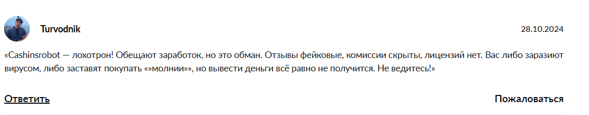 cashins telegram бот скам cashins telegram бот скам