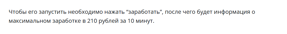 cashinshelprobot бот отзывы cashinshelprobot бот отзывы