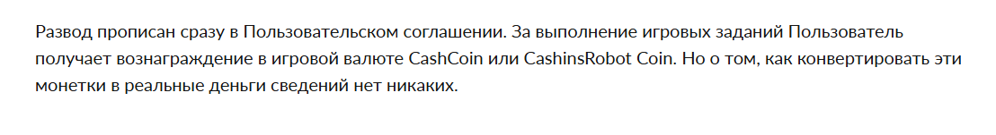 платформа cashins отзывы платформа cashins отзывы