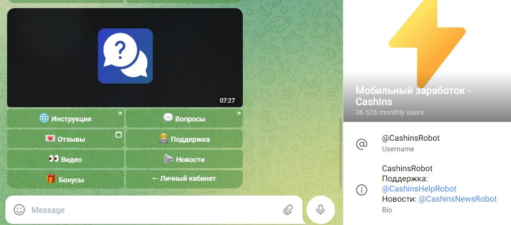 cashinsrobot бот отзывы cashinsrobot бот отзывы