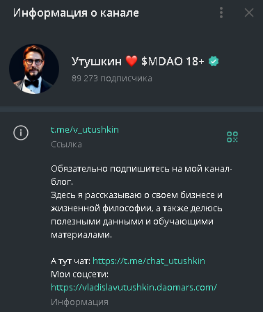 утушкин телеграмм мошенник отзывы утушкин телеграмм мошенник отзывы