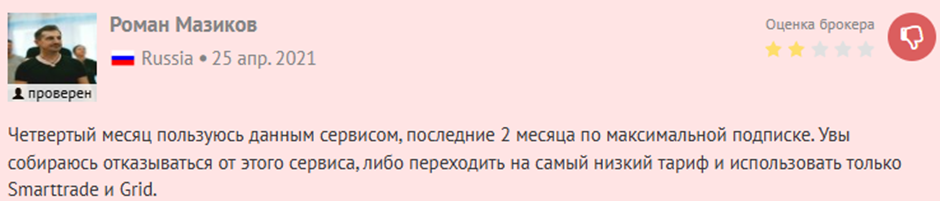 3commas отзывы