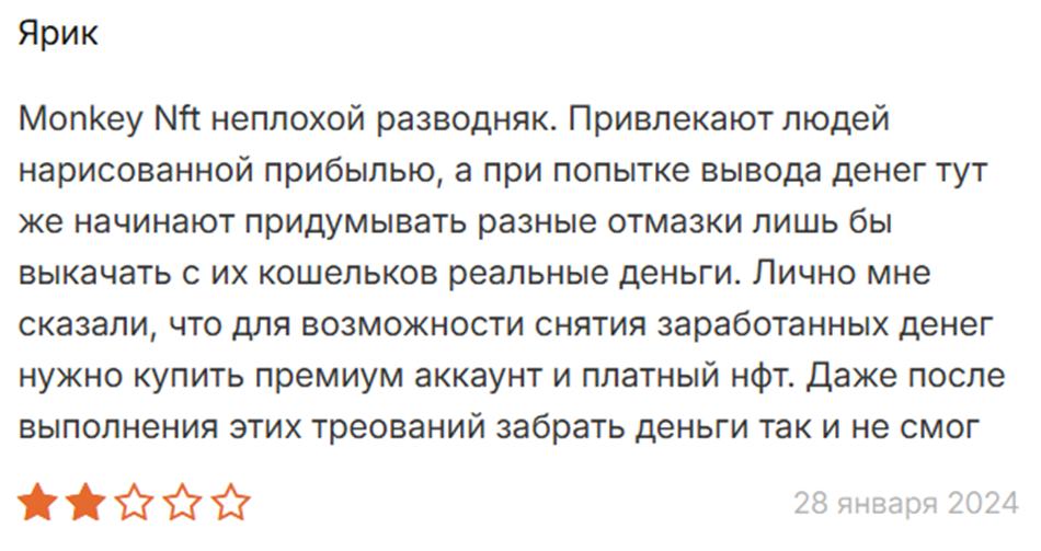 monkey support отзывы monkey support отзывы