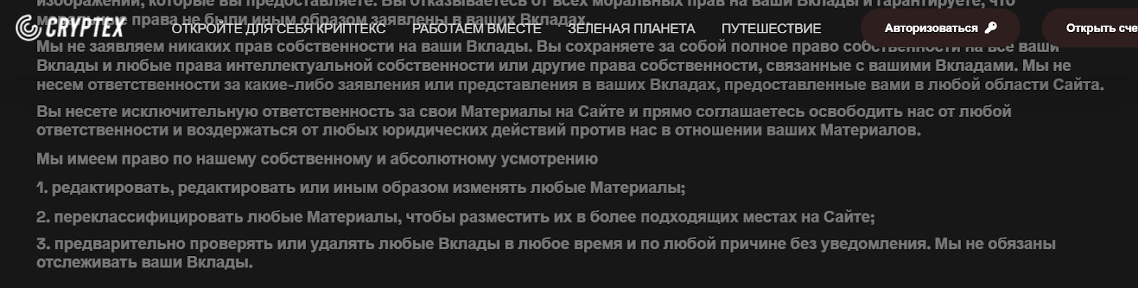 cryptex to отзывы cryptex to отзывы