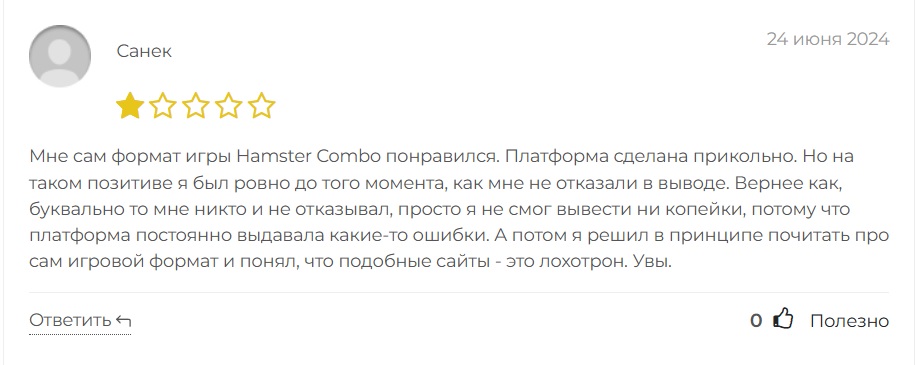 hamster combo cc как вывести деньги hamster combo cc как вывести деньги