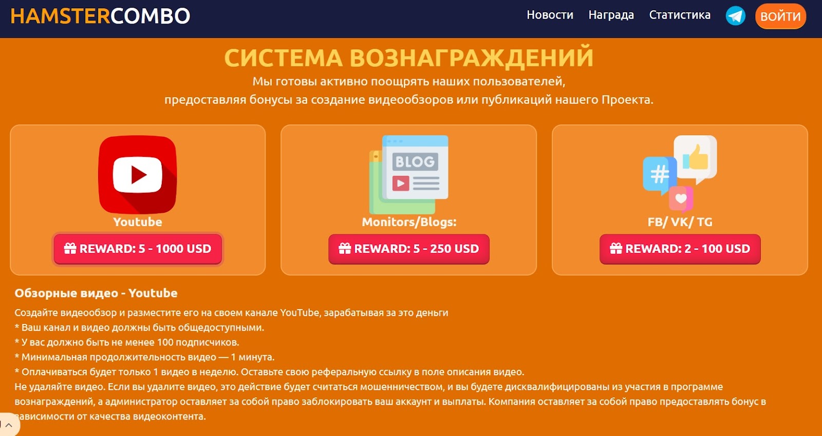 hamster combo cc отзывы hamster combo cc отзывы