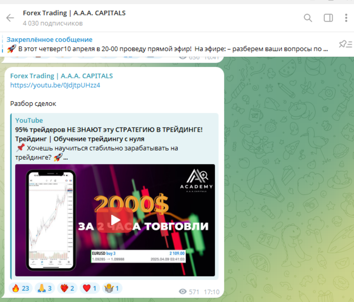 aaa capital разоблачение отзывы