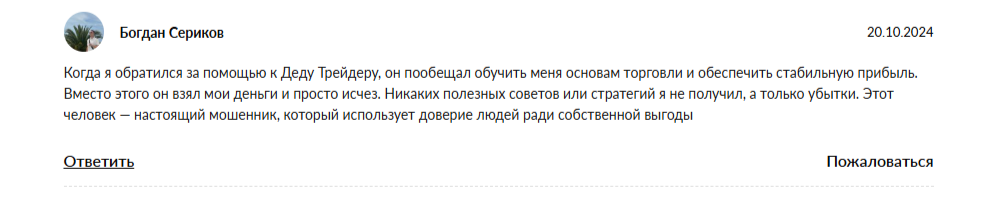 Alexeided