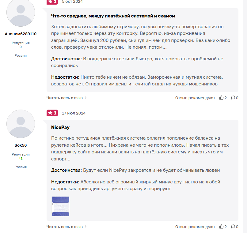 Nicepay io мошенники Nicepay io мошенники