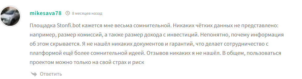 стон фи бот отзывы стон фи бот отзывы