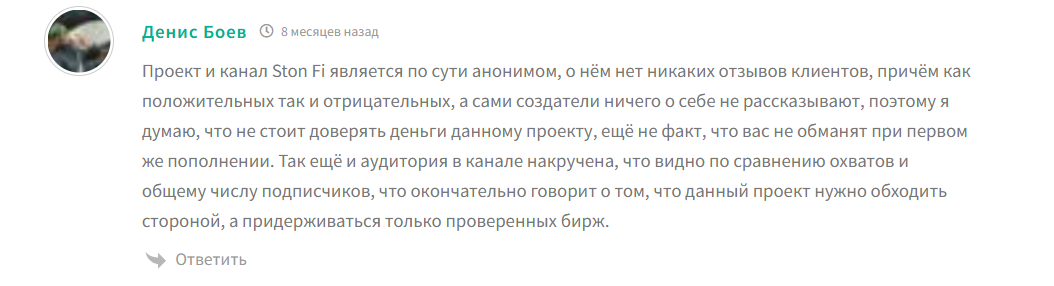 ston fi wallet скам ston fi wallet скам