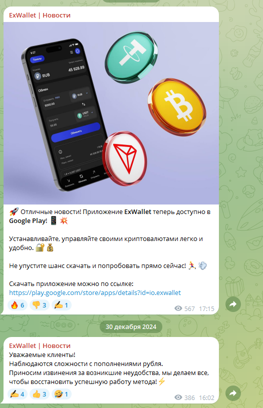 exwallet отзывы exwallet отзывы