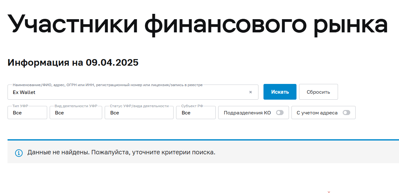 ex wallet отзывы ex wallet отзывы