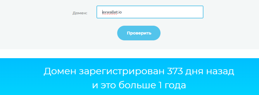 exwallet новости обман exwallet новости обман
