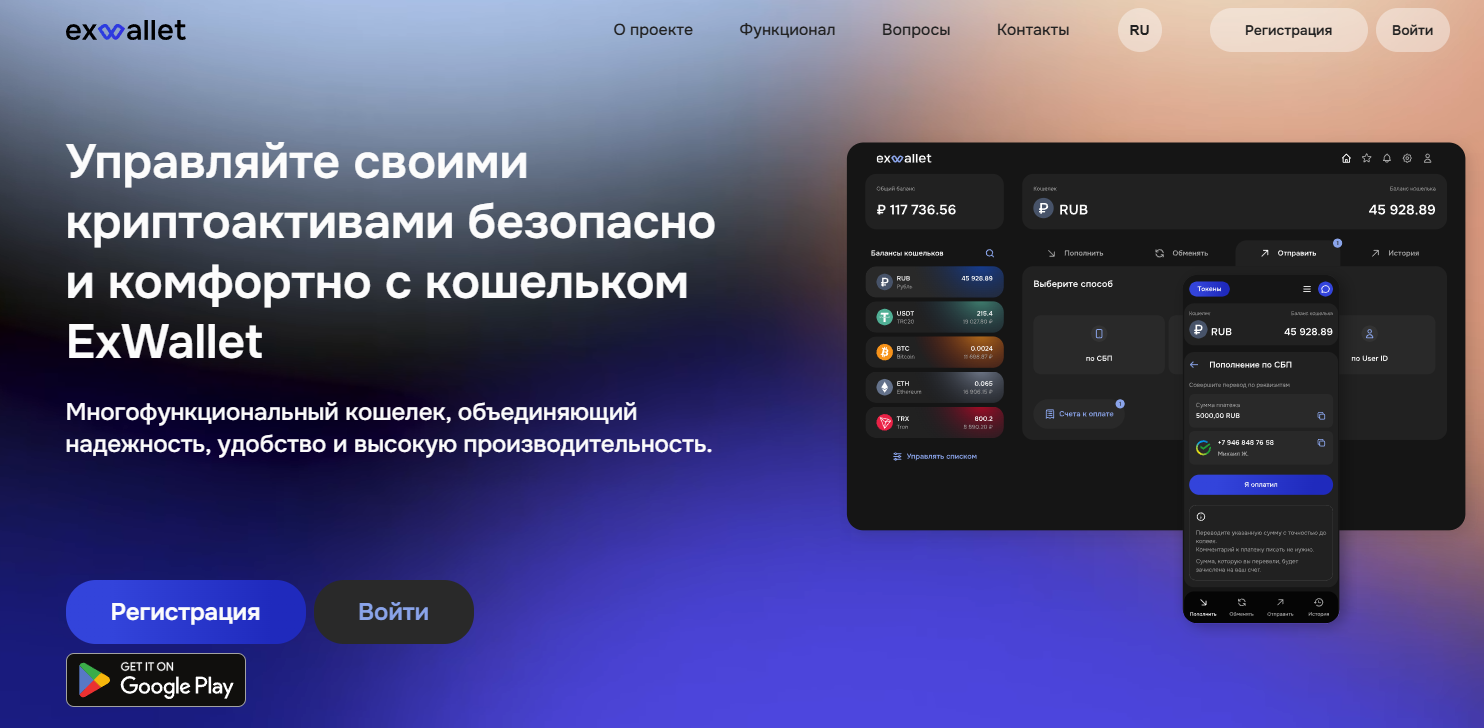 exwallet io мошенники exwallet io мошенники