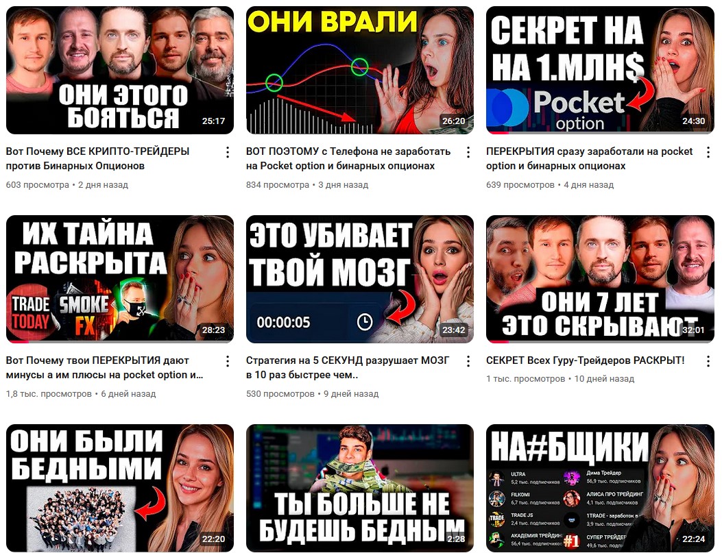 trader shone мошенник trader shone мошенник