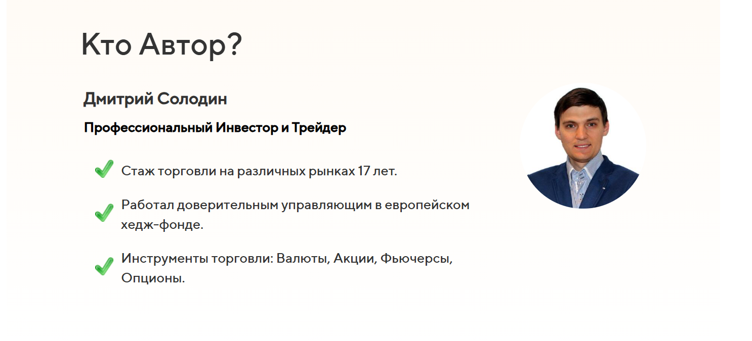 дмитрий солодин дмитрий солодин