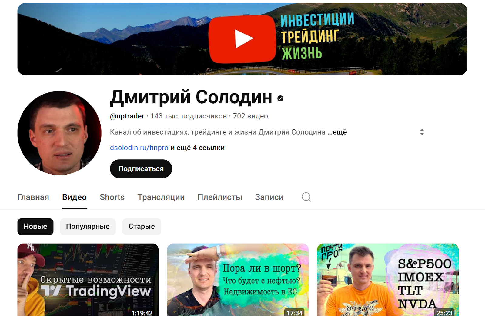 дмитрий солодин трейдер дмитрий солодин трейдер