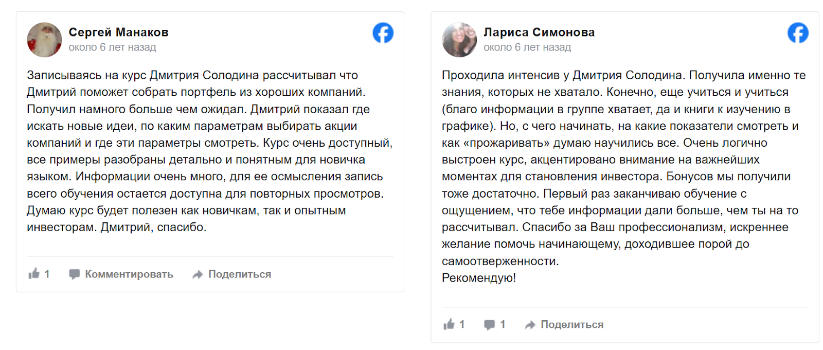 дмитрий солодин инвестиции дмитрий солодин инвестиции