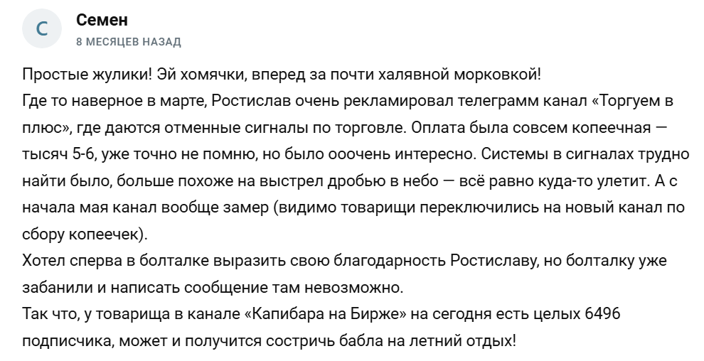 капибара на бирже тг капибара на бирже тг