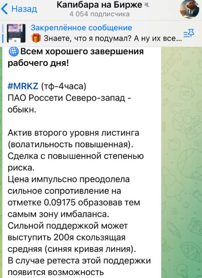 капибара на бирже капибара на бирже
