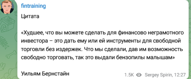 сергей спирин инвестиции книги сергей спирин инвестиции книги