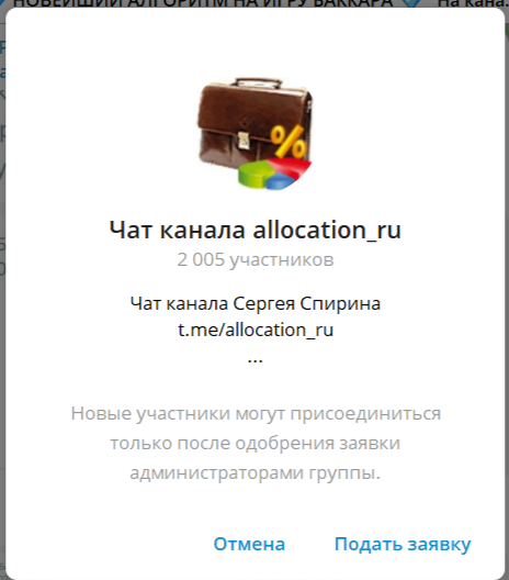 сергей спирин телеграм канал сергей спирин телеграм канал
