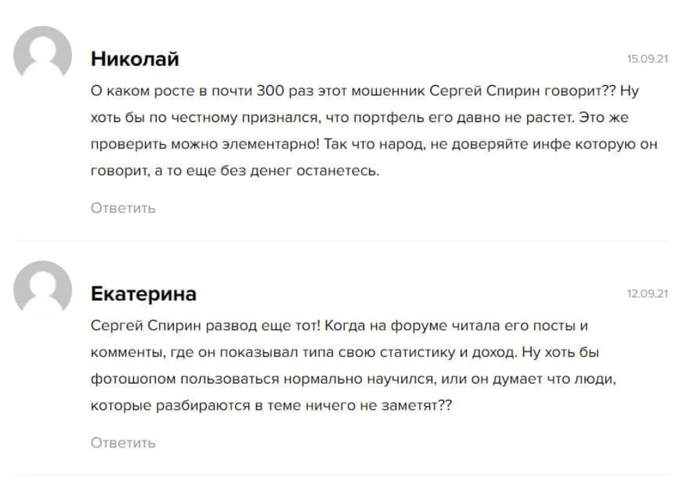сергей спирин тг сергей спирин тг