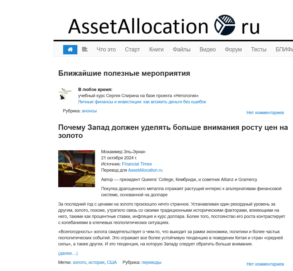 записки инвестора записки инвестора
