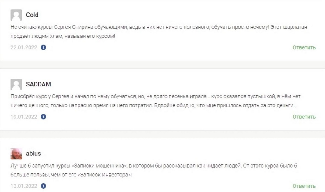 сергей спирин телеграмм сергей спирин телеграмм