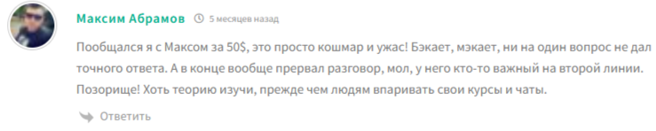 макс бакс тг отзывы макс бакс тг отзывы