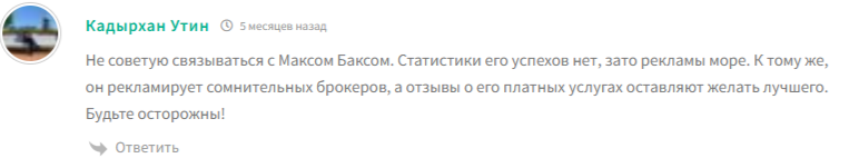 maksbaks отзывы maksbaks отзывы