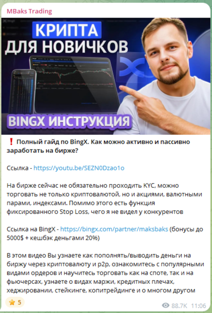 макс бакс трейдер отзывы макс бакс трейдер отзывы