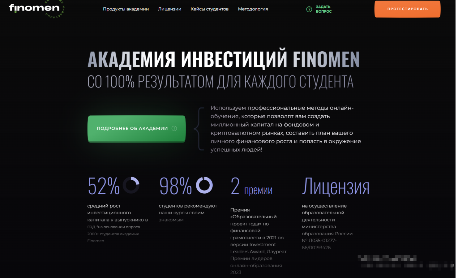 никита куценко инвестор отзывы никита куценко инвестор отзывы