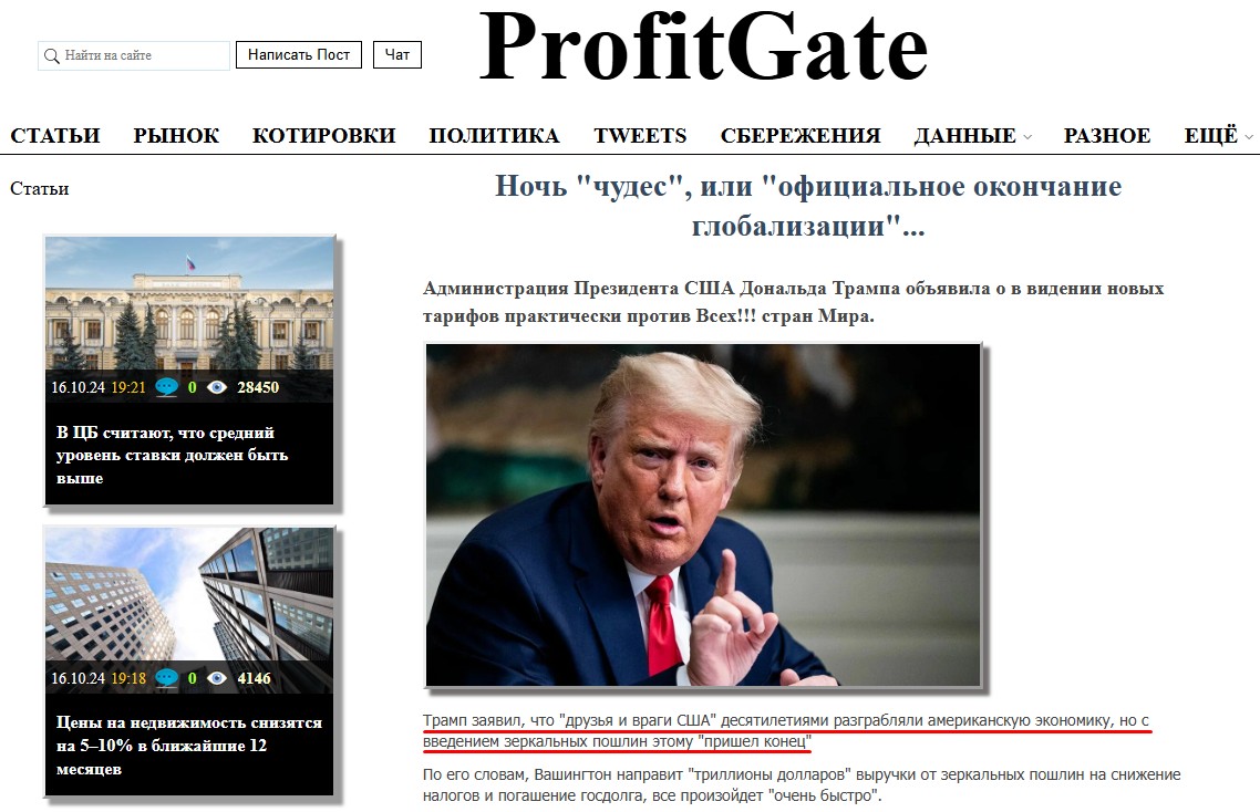 профитгейт ру