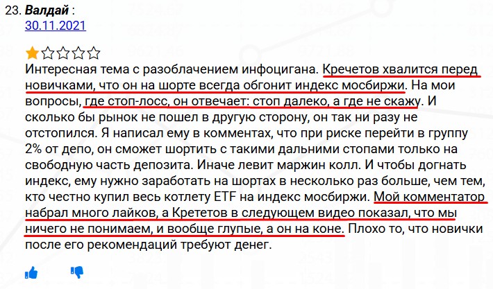 Krechetov Profitgate