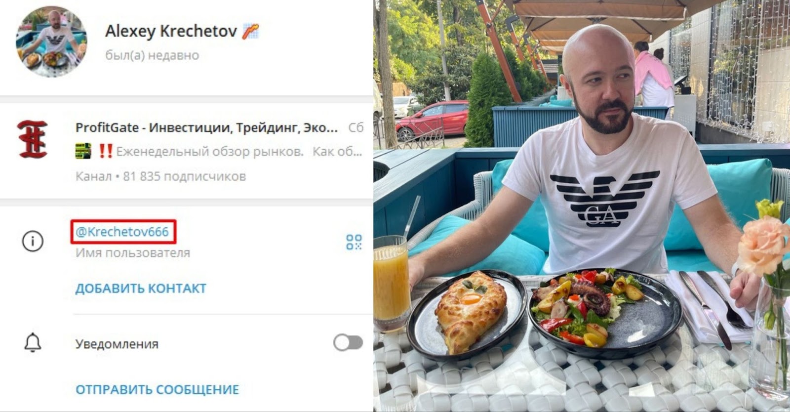 профит гейт ру