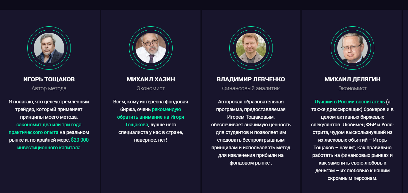игорь тощаков курс игорь тощаков курс