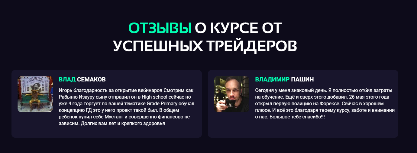 игорь тощаков курс игорь тощаков курс