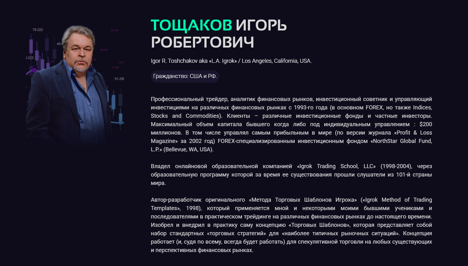 игорь тощаков игорь тощаков