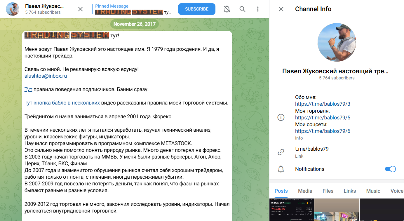 павел жуковский павел жуковский