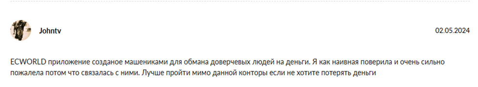 денис сучилин ecworld отзывы денис сучилин ecworld отзывы