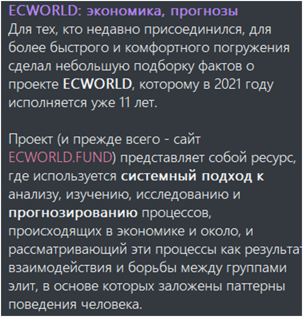 телеграмм канал ecworld телеграмм канал ecworld