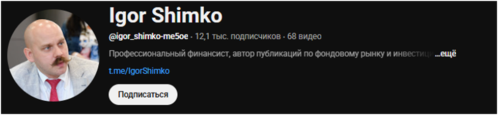 шимко игорь ютуб