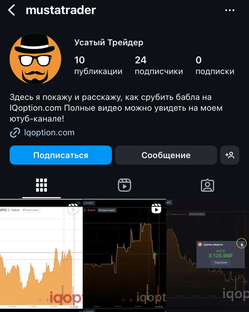 усатый трейдер отзывы усатый трейдер отзывы