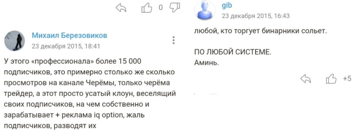 усатый трейдер разоблачение усатый трейдер разоблачение
