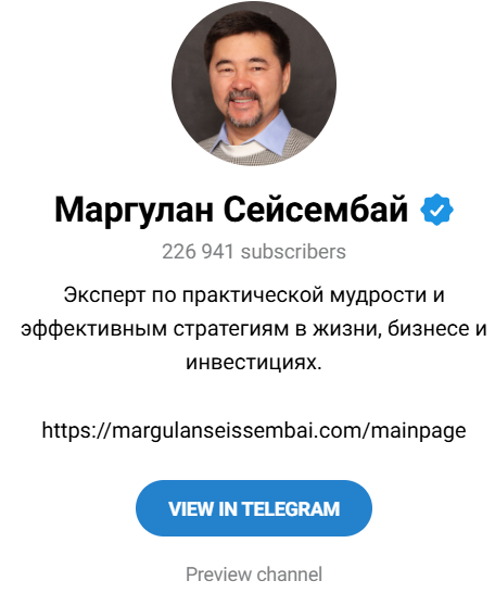 казахский миллиардер маргулан сейсембаев