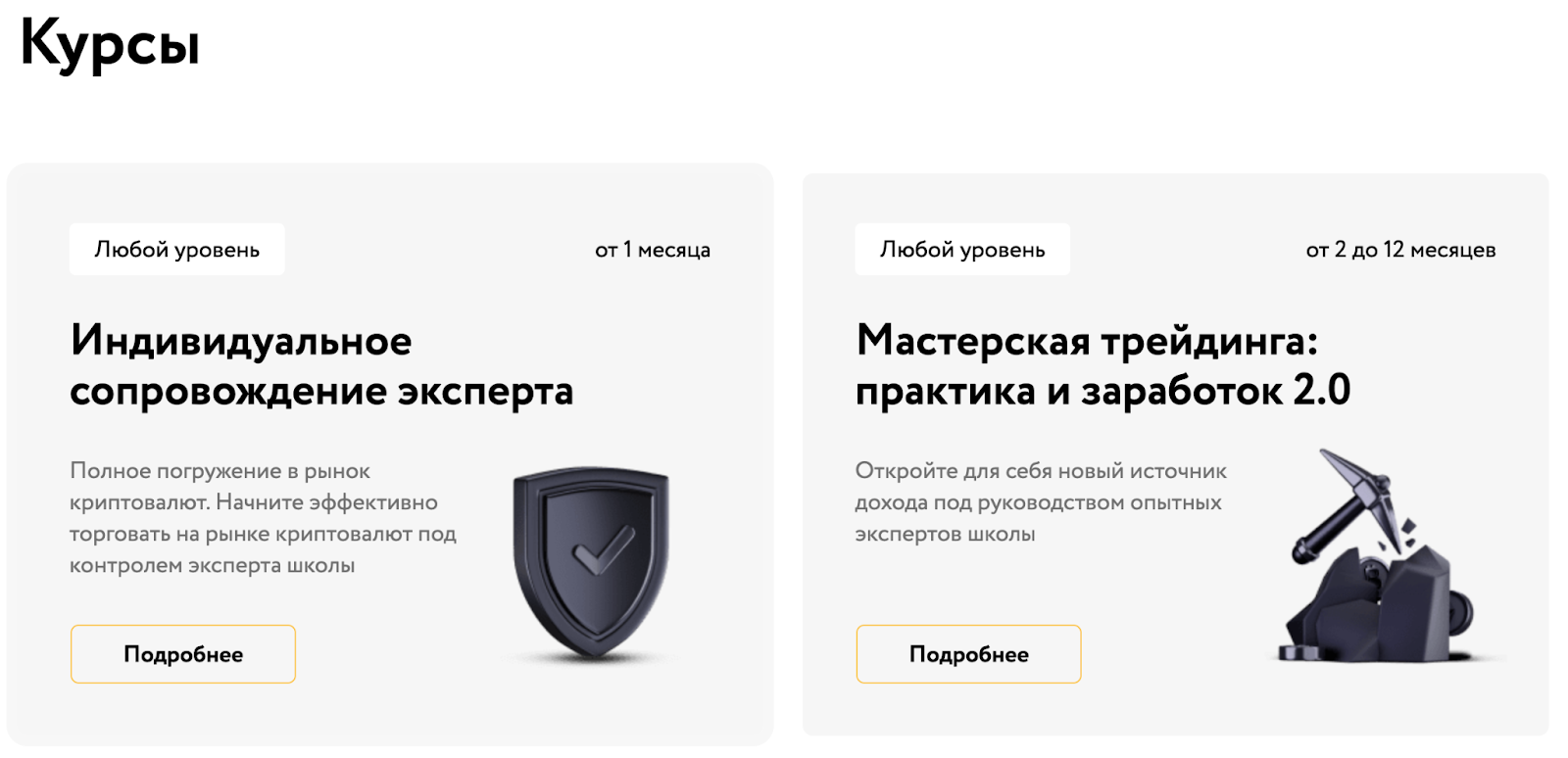 егор абрамов крипта