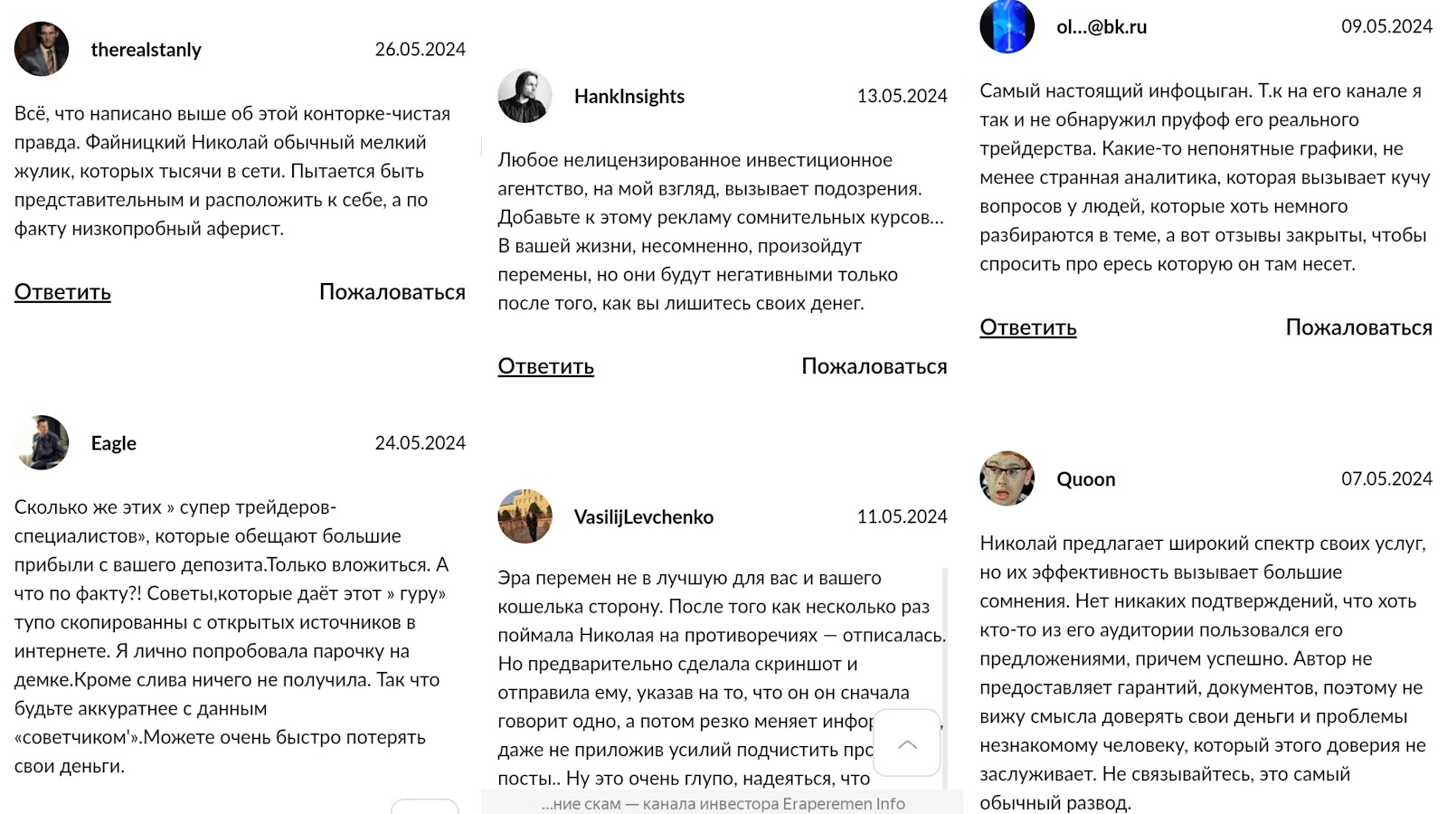 эра перемен финансы николай эра перемен финансы николай